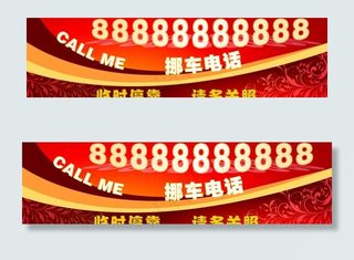 临时停靠