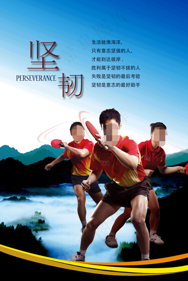运动精神展板(2835X4252(DPI:120))psd模版下载