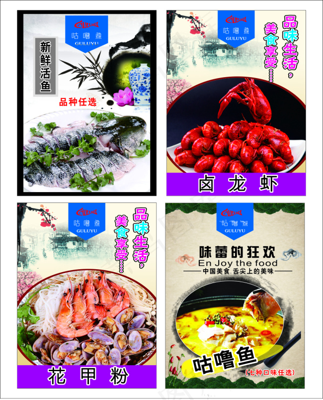 户外背胶(600X800)cdr矢量模版下载