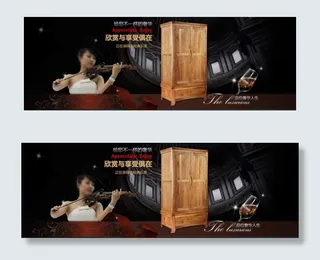 实木家具大海报