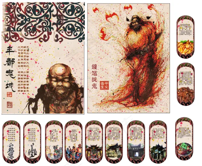 丰都鬼城宣传册图片(297X420)cdr矢量模版下载