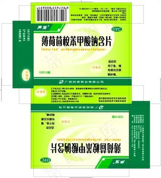 药品盒子矢量图图片