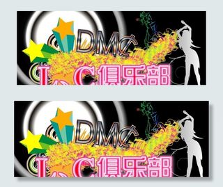 D厅 俱乐部 门头 潮流设计广告 ...