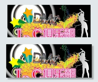 D厅 俱乐部 门头 潮流设计广告 ...