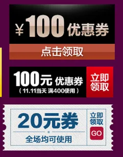 淘宝优惠券标签