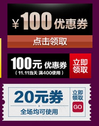 淘宝优惠券标签