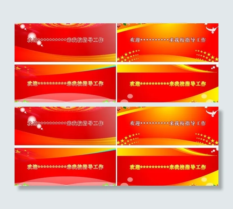 指导工作背景图图片cdr矢量模版下载