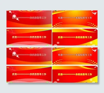 指导工作背景图图片