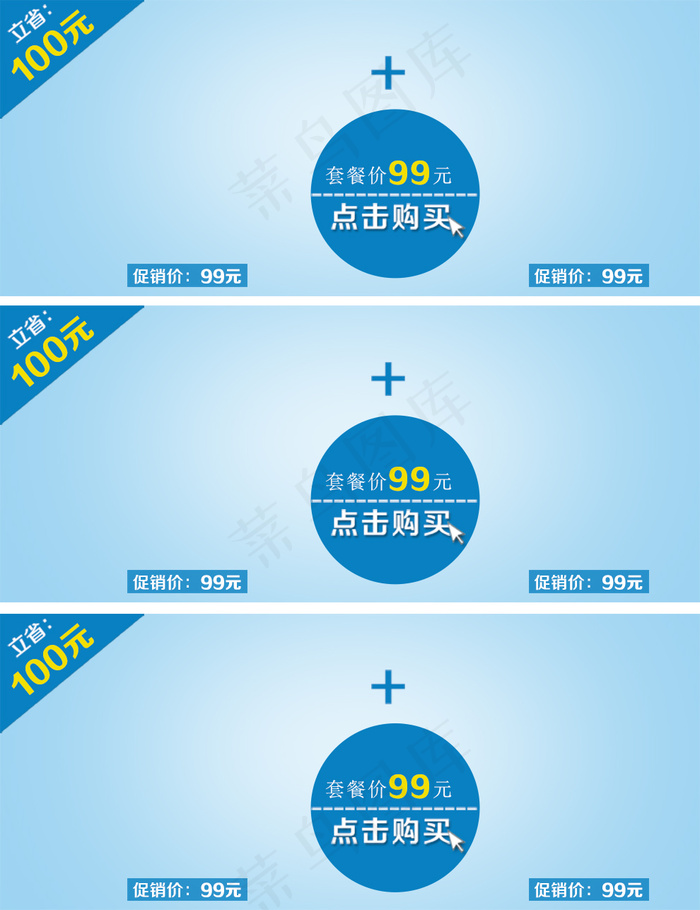 淘宝天猫详情页产品关联搭配模板11...
