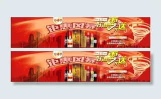 钜惠风暴好酒零元送