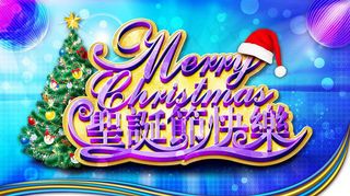 梦幻圣诞节海报PSD素材