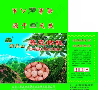 核桃包装图片