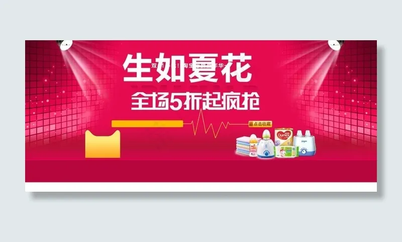 淘宝首页海报图片psd模版下载