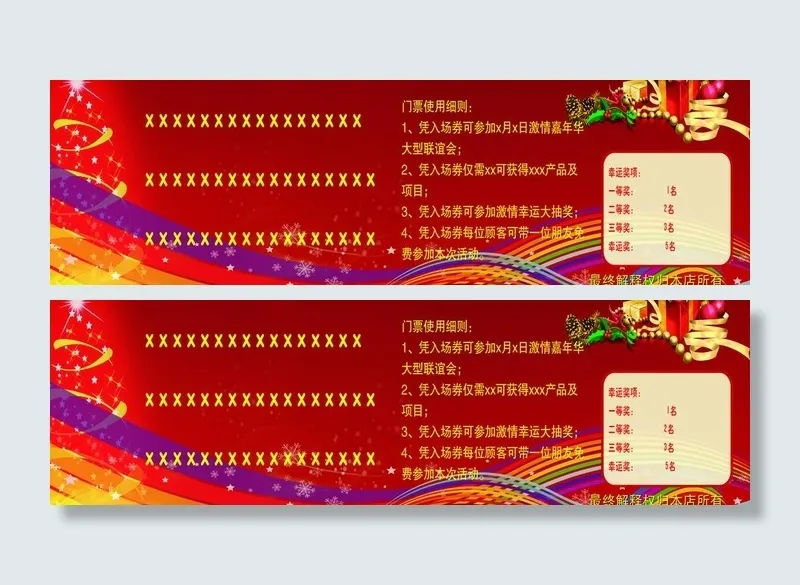 优惠券反图片psd模版下载