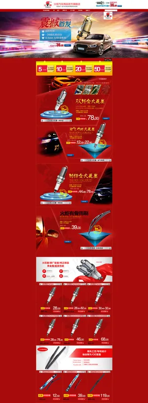 天猫淘宝电器首页设计