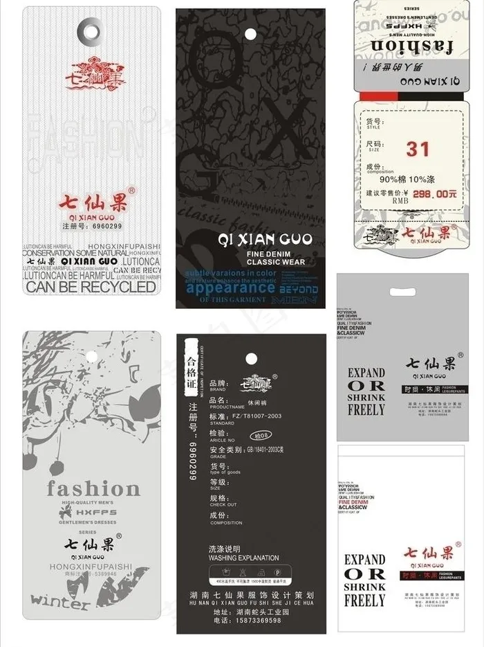 服装吊牌图片cdr矢量模版下载
