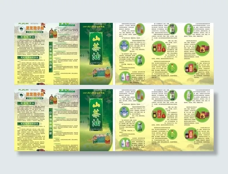 山茶油折页图片cdr矢量模版下载