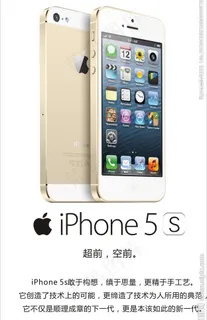 苹果5s海报图片