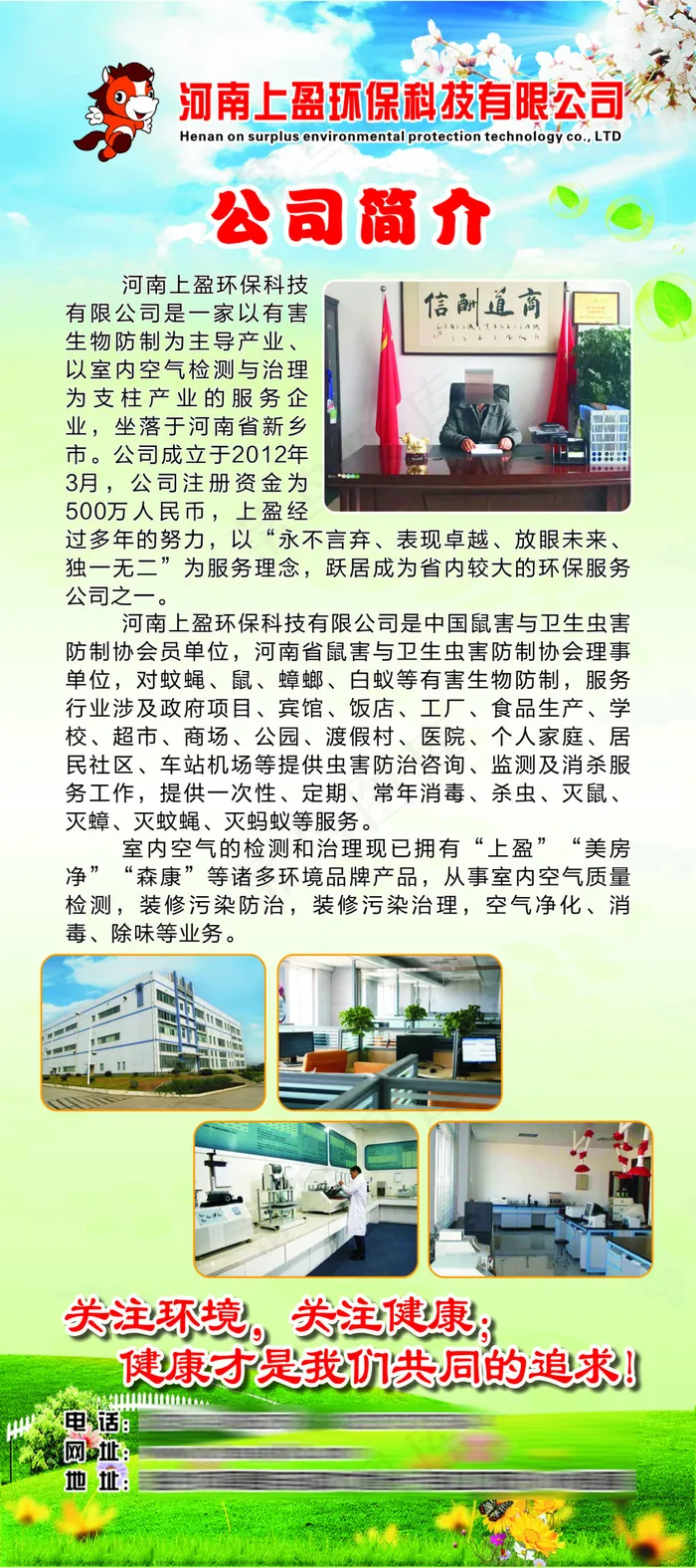 春天气息展架