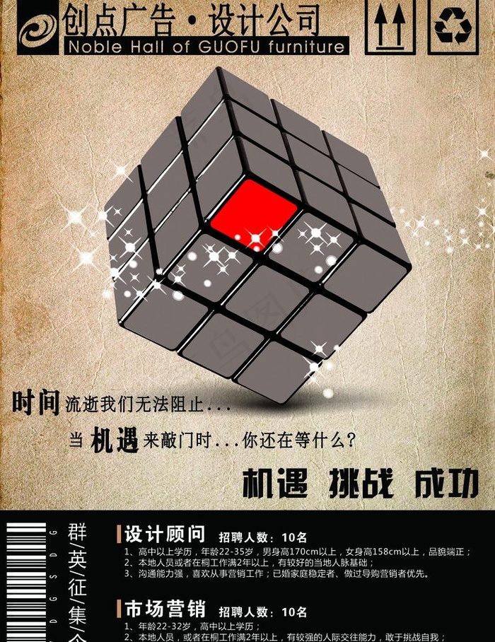 广告招商招聘图片