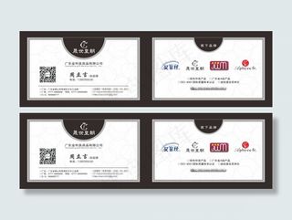 名片 高档名片 高档质感名片 金属...