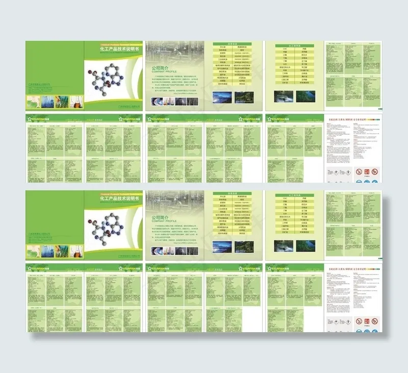 化工产品画册cdr矢量模版下载