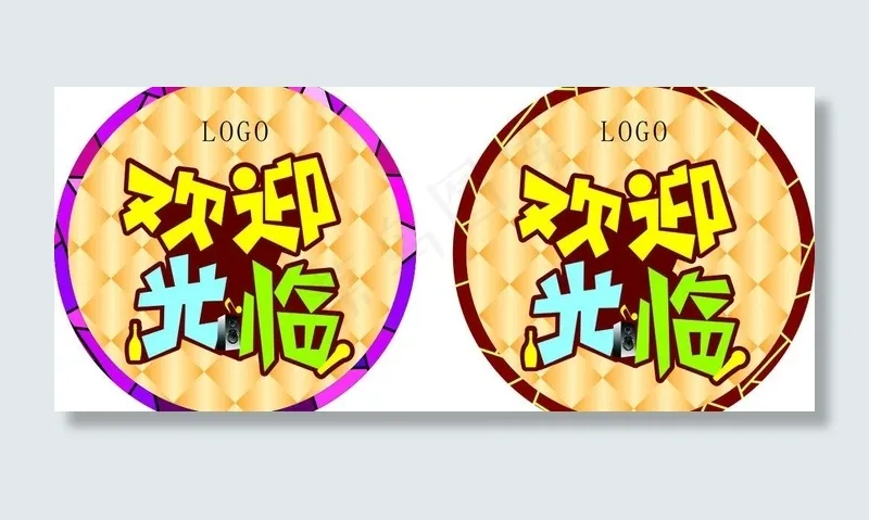 欢迎光临指示牌图片cdr矢量模版下载