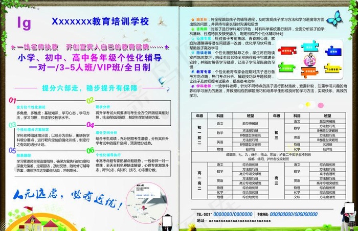 培训学校DMcdr矢量模版下载