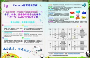 培训学校DM
