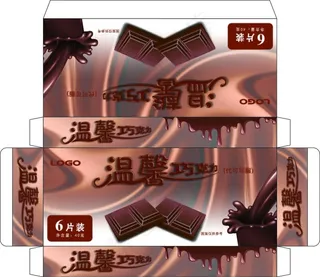 巧克力 彩盒 矢量 源文件 ai