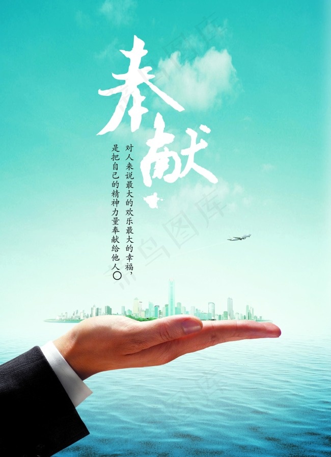 奉献(2126X3543(DPI:120))psd模版下载
