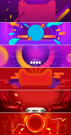 天猫淘宝双十一双12活动1920海...