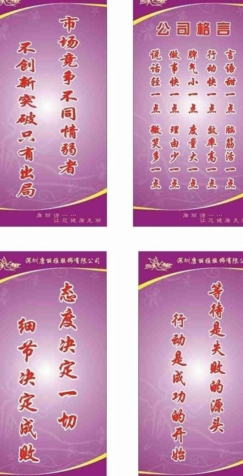 康丽诗 名人名言图片cdr矢量模版下载