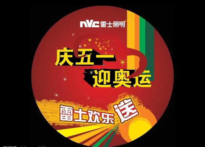 地贴psd模版下载
