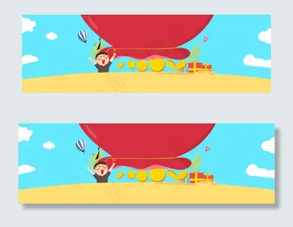 全屏海报背景卡通扁平化背景