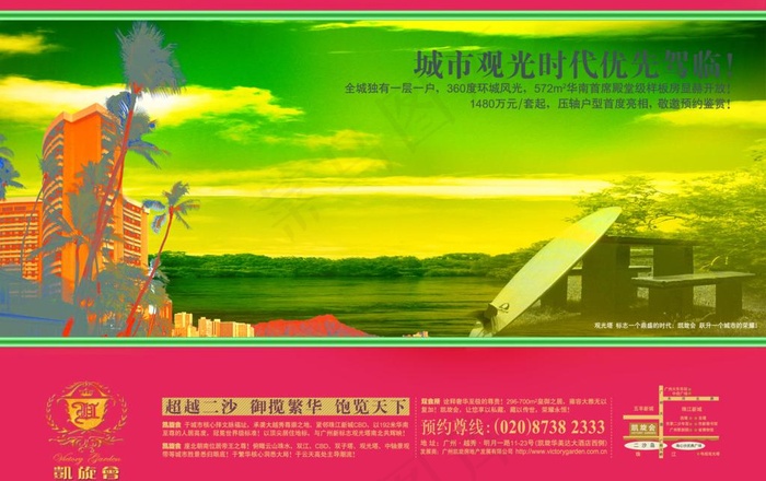 海滨房地产图片