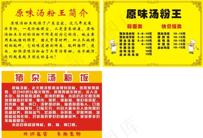 车贴喷画