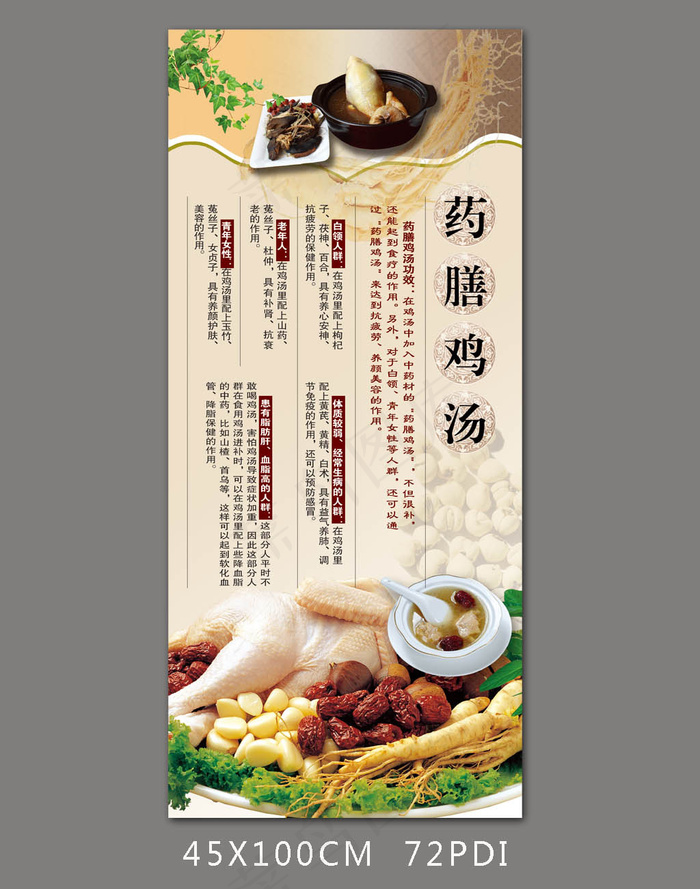餐饮酒店宣传海报psd模版下载
