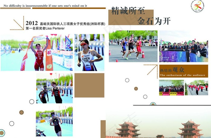 体育画册版式图片(5032X3579(DPI:300))psd模版下载