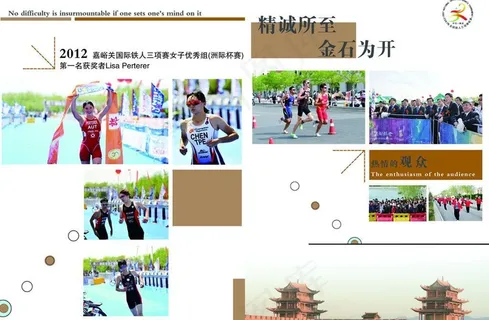 体育画册版式图片 体育画册版式图片