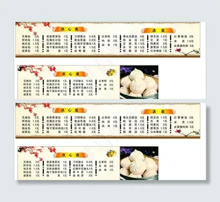 清香汤包价格表图片