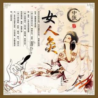 女人艾灸 女人艾灸