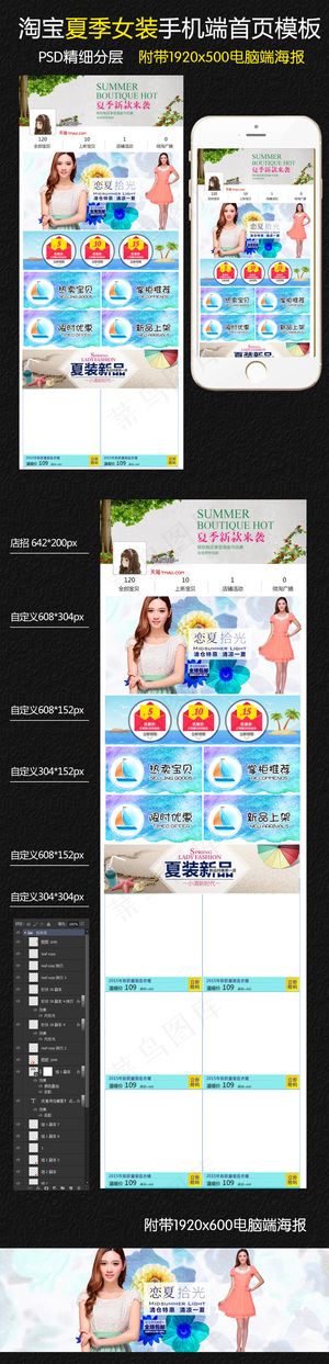 淘宝天猫春夏季女装雪纺衫连衣裙手机...