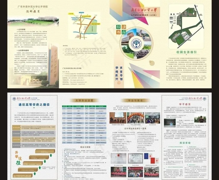 公开学院折页图片cdr矢量模版下载