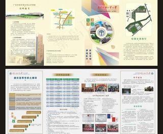 公开学院折页图片