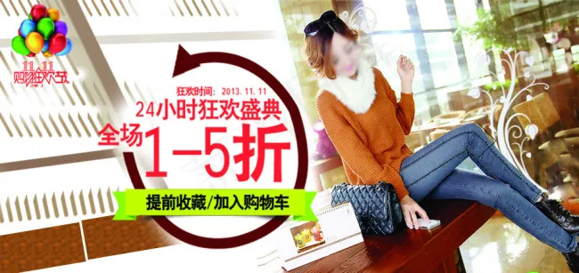 双十一促销海报psd模版下载