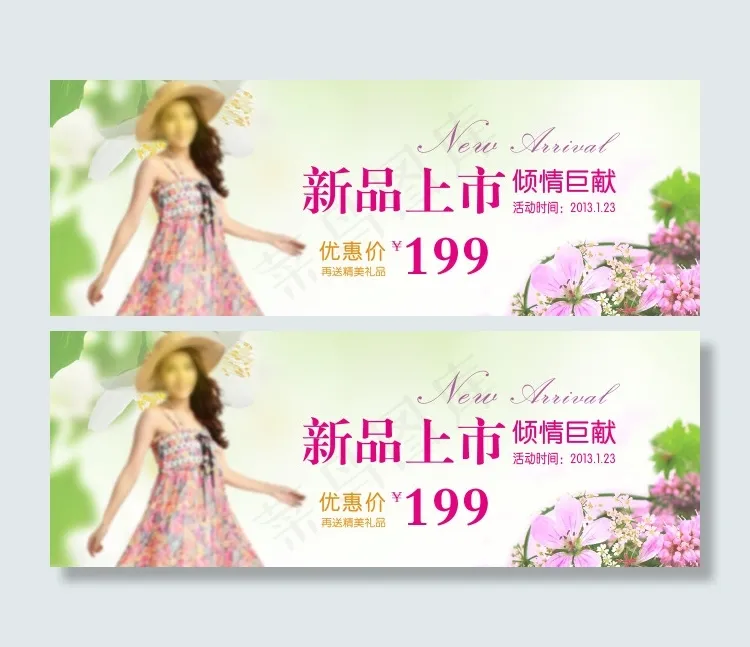 淘宝新品女装海报psd模版下载