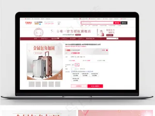 淘宝简约风格行质感李箱主图设计