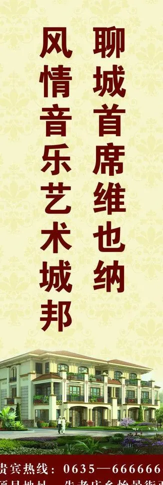 房地产道旗图片(2362X6299(DPI:100))psd模版下载