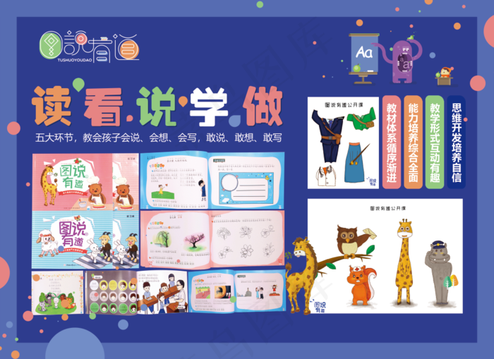 图说有道kt板